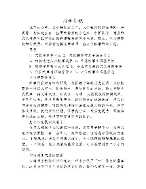 穴位按摩 中医教你如何通过按摩缓解疲劳