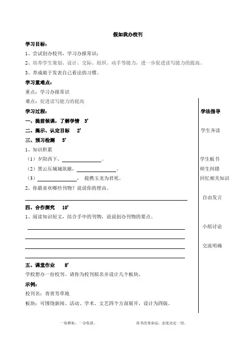 校刊