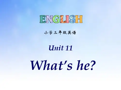2014三年级英语下册 Unit11 Whats he?课件 新版(湘少版)