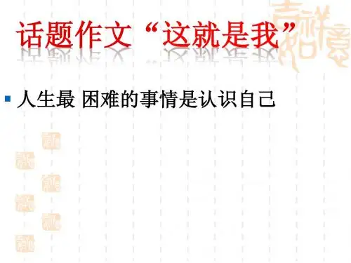 这就是我