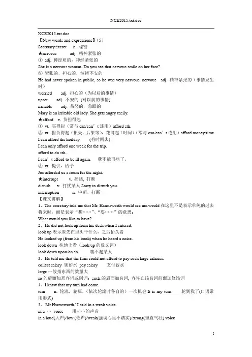 新概念英语第二册课堂笔记Lesson15