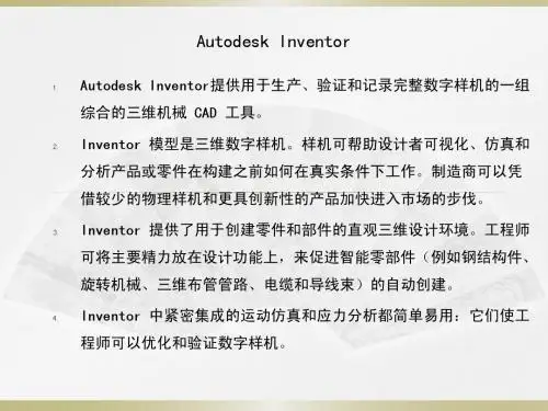 Autodesk Inventor