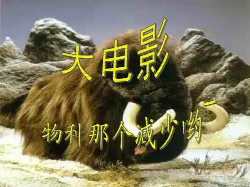 物种减少