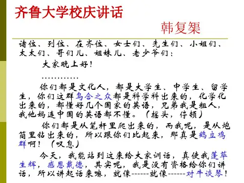 语言得体实用精品课件