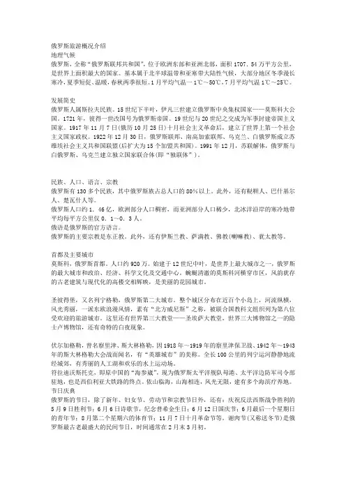 俄罗斯 2
