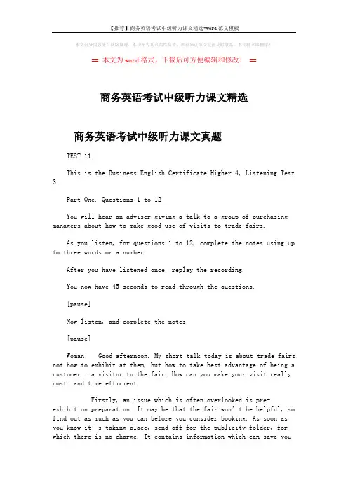【推荐】商务英语考试中级听力课文精选-word范文模板 (9页)