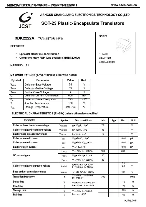 3DK2222A贴片三极管规格书