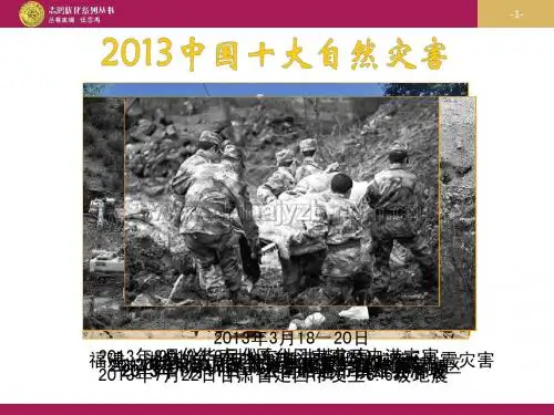 遭遇险情有对策