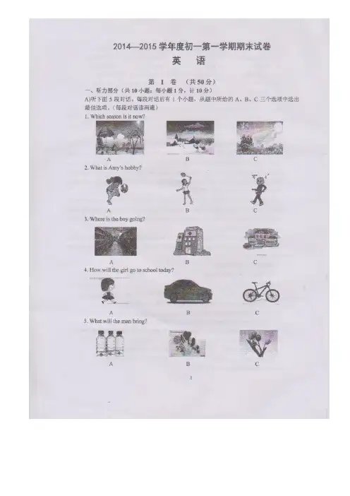 2014-2015南京市二十九中致远校区七年级上册英语期末考试