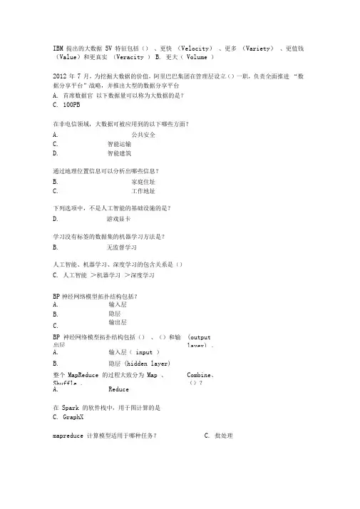 探索大数据和人工智能 2