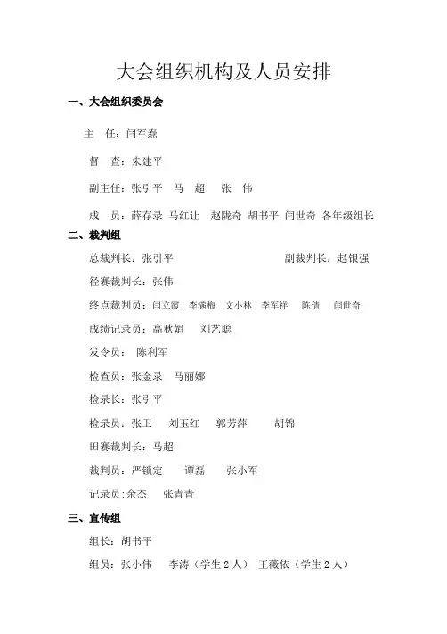 秩序册