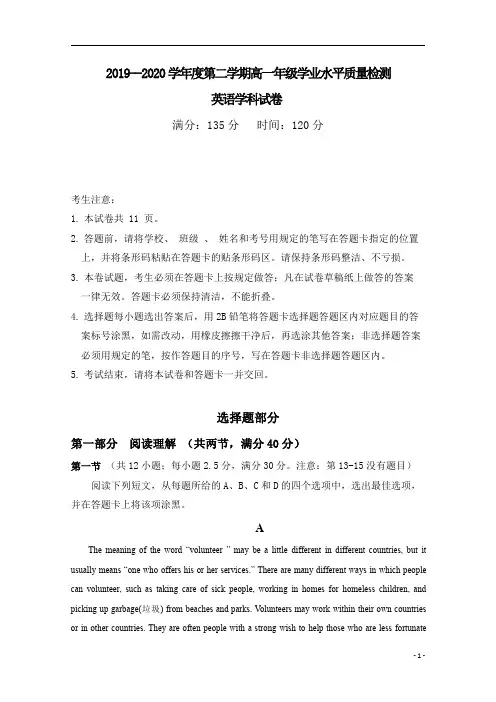 广东省深圳市龙岗区三校2019-2020学年高一下学期期末联考英语试题