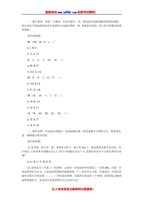 2014年云南省公务员考试行测精选测试知识题