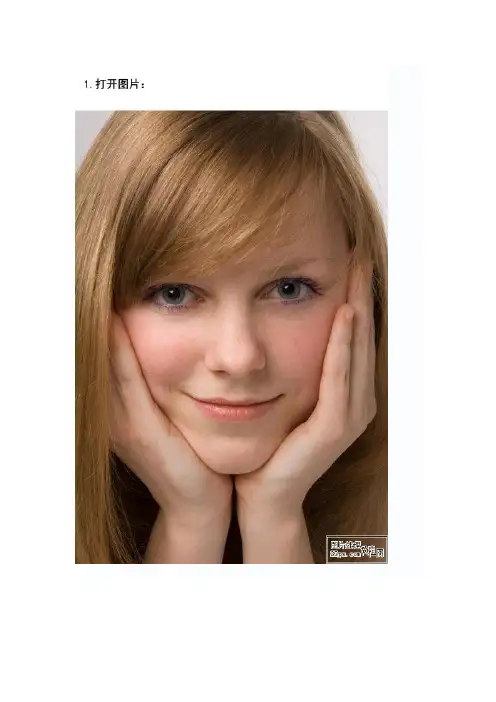 photoshop给漂亮美女快速磨皮美白教程