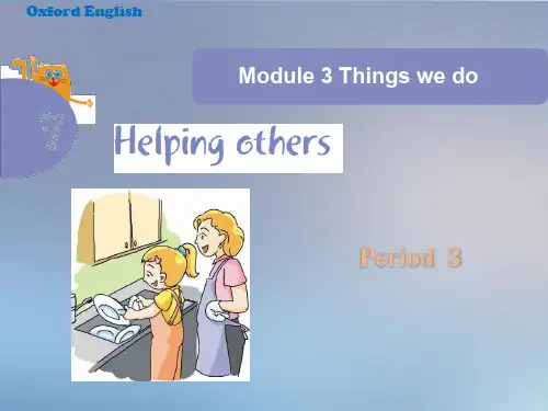 小学英语六年级(三起)下册(牛津上海版)Unit 7 Helping others  Period 3课件