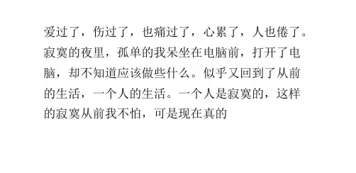 爱过了,伤过了,也痛过了
