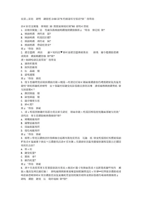 免费在线作业答案川大《管理学原理2458》15秋在线作业1满分答案