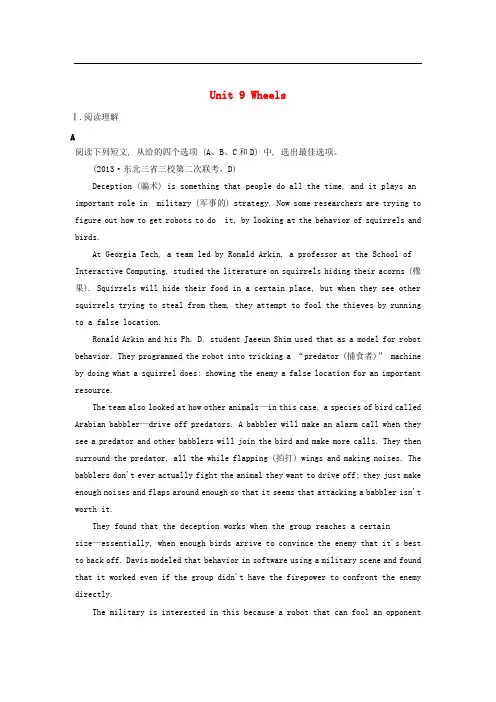 高考英语一轮复习 提能训练(9)Unit 9 Wheels(含解析)北师大版