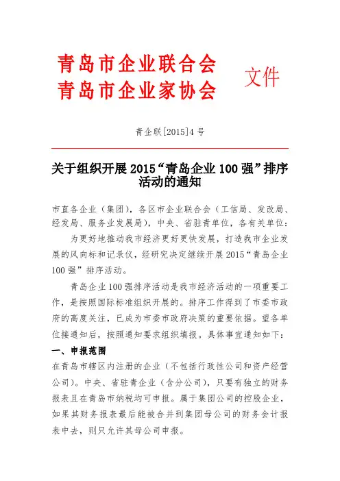 广东省企业技能人才评价技师、高级技师申报及证书申办工作流程.doc