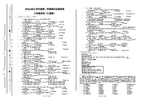 仁爱版八年级英语上册期末试卷标准