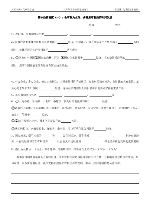 基本经济制度