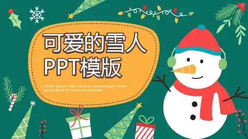 PPT模板：可爱的雪人PPT模板