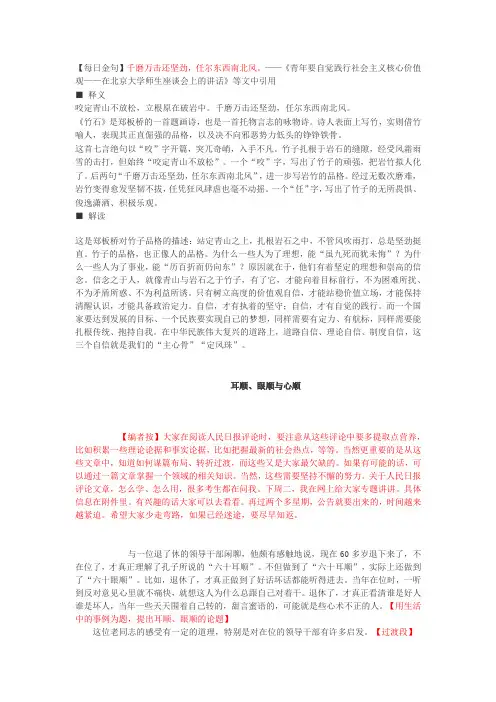 每日金句58