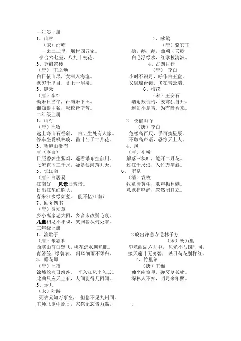 全册诗歌
