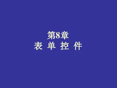 在表单添加一个标签控件和两个按钮