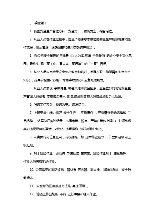 电工安全培训试题及答案