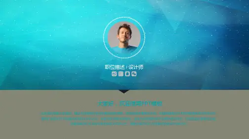 个人简历模板