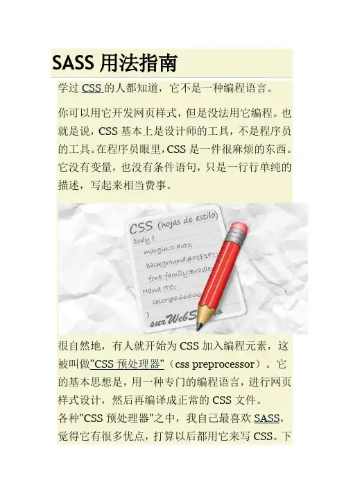 SASS和Less用法、区别、以及工具介绍