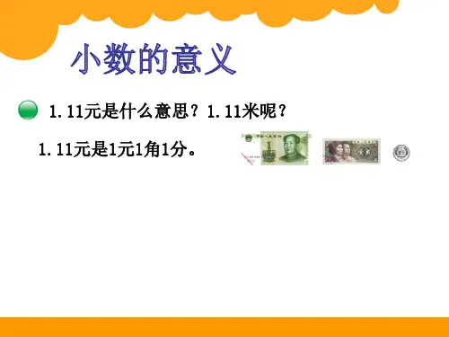 四年级数学下册第一章复习