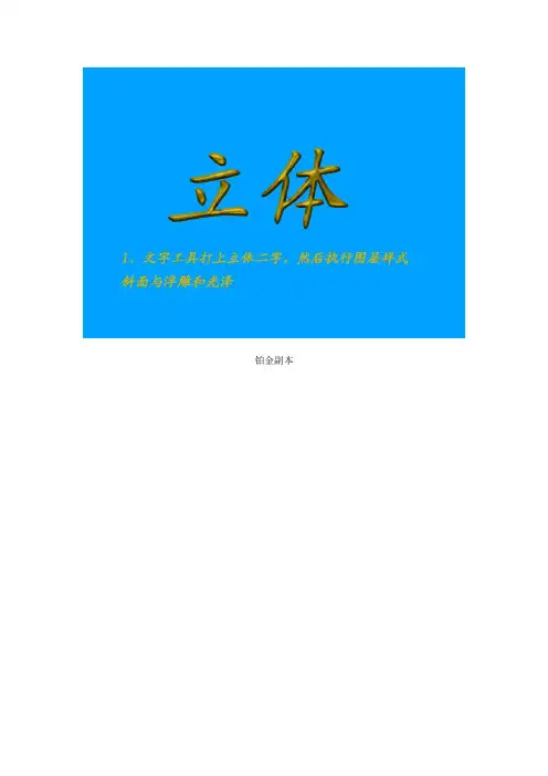 PS操作过程实例