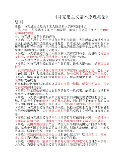 马克思资料
