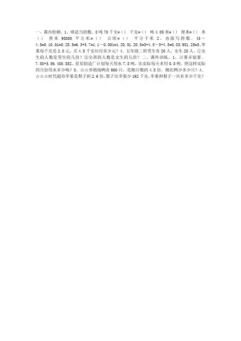 苏教版五年级数学上册第十单元测试卷