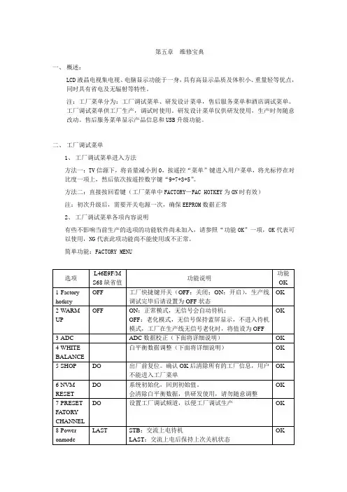 TCLE9F系列工程模式解读