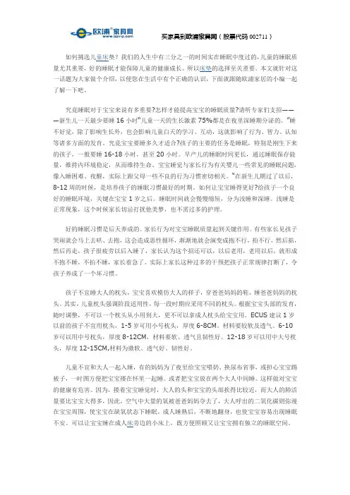 如何挑选儿童床垫