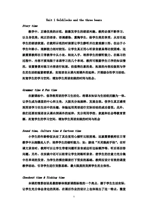 2017年最新苏教版牛津译林版英语5A五年级上册全册各单元教学反思