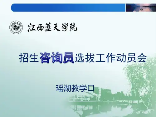 2.招生培训宣讲稿(新生班)