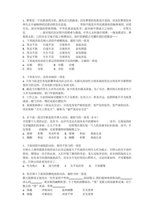 2011澳门特别行政区高考语文试卷及参考答案最新版本图文