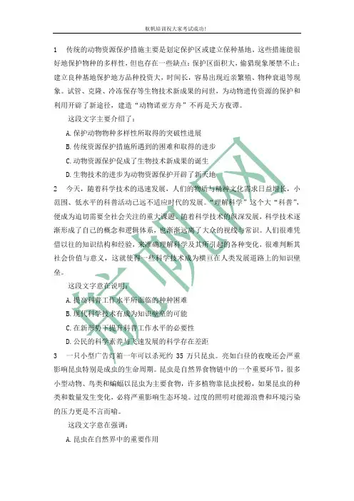 2014年云南省公务员招聘考试行测考前模拟题