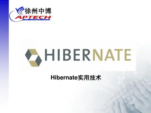 Hibernate高级操作