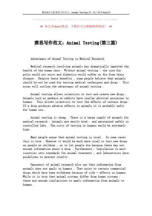【精编范文】雅思写作范文：Animal Testing(第三篇)-推荐word版 (1页)