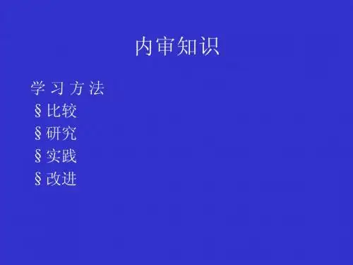 HACCP内审培训资料