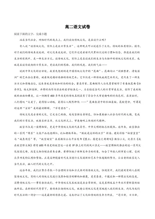 河北省石家庄市师大附中田家炳中学2017-2018学年高二下学期期末考试语文试题(解析版)