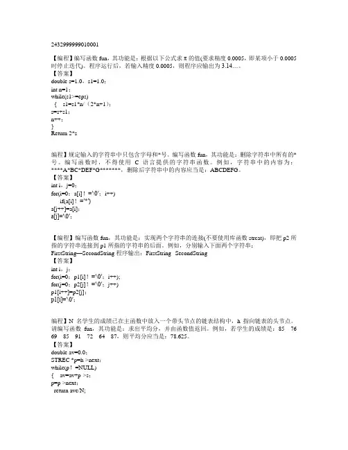 c语言