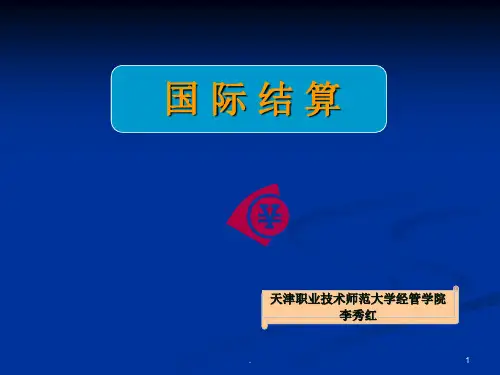 国际结算第七章 跟单信用证