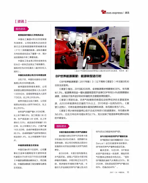 中缅原油管道正式投运