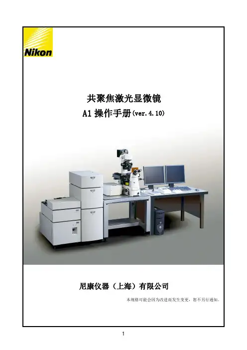 A1si操作手册(4.1)